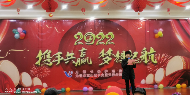 同在蓝天下，共享一个家——2022年长安蓝天老人年夜饭