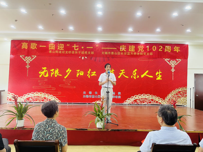 高歌一曲迎“七一”--庆祝建党102周年---无锡长安蓝天养老院-第3张图片-无锡护理院|无锡养老院|老年公寓|无锡养老服务网
