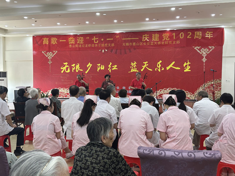 高歌一曲迎“七一”--庆祝建党102周年---无锡长安蓝天养老院-第10张图片-无锡护理院|无锡养老院|老年公寓|无锡养老服务网