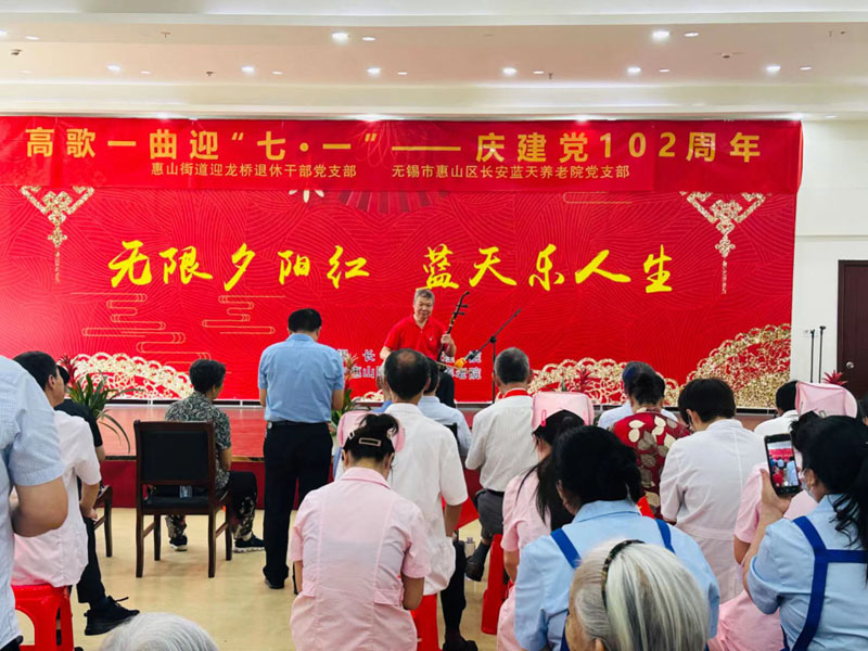 高歌一曲迎“七一”--庆祝建党102周年---无锡长安蓝天养老院-第8张图片-无锡护理院|无锡养老院|老年公寓|无锡养老服务网