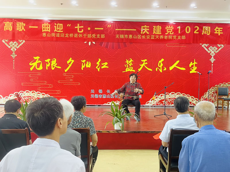 高歌一曲迎“七一”--庆祝建党102周年---无锡长安蓝天养老院-第9张图片-无锡护理院|无锡养老院|老年公寓|无锡养老服务网