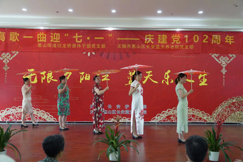 高歌一曲迎“七一”--庆祝建党102周年---无锡长安蓝天养老院-第14张图片-无锡护理院|无锡养老院|老年公寓|无锡养老服务网