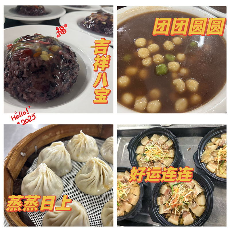 年夜饭 一种传统 一种风俗 一种和睦 一种温情---无锡蓝天养老院-第6张图片-无锡护理院|无锡养老院|老年公寓|无锡养老服务网