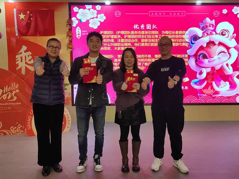 智蛇领航，共创辉煌---无锡经开区贡湖颐养院（无锡贡湖护理院）-第5张图片-无锡护理院|无锡养老院|老年公寓|无锡养老服务网