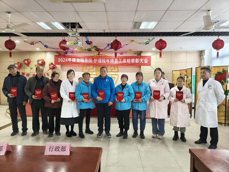 凝心聚力，共创辉煌 —— 无锡市新吴区硕放颐养院•护理院员工总结表彰大会成功召开-第5张图片-无锡护理院|无锡养老院|老年公寓|无锡养老服务网