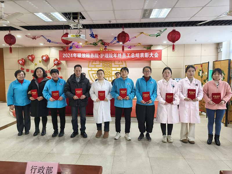 凝心聚力，共创辉煌 —— 无锡市新吴区硕放颐养院•护理院员工总结表彰大会成功召开-第6张图片-无锡护理院|无锡养老院|老年公寓|无锡养老服务网