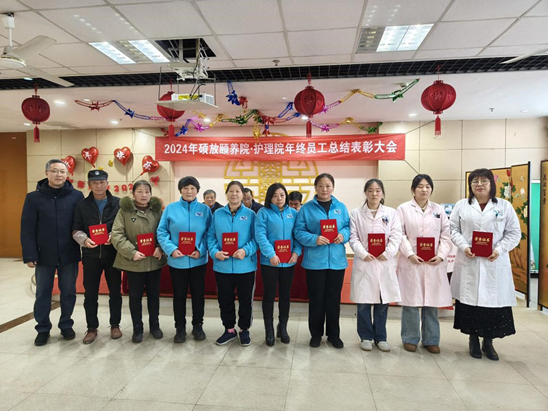 凝心聚力，共创辉煌 —— 无锡市新吴区硕放颐养院•护理院员工总结表彰大会成功召开-第7张图片-无锡护理院|无锡养老院|老年公寓|无锡养老服务网