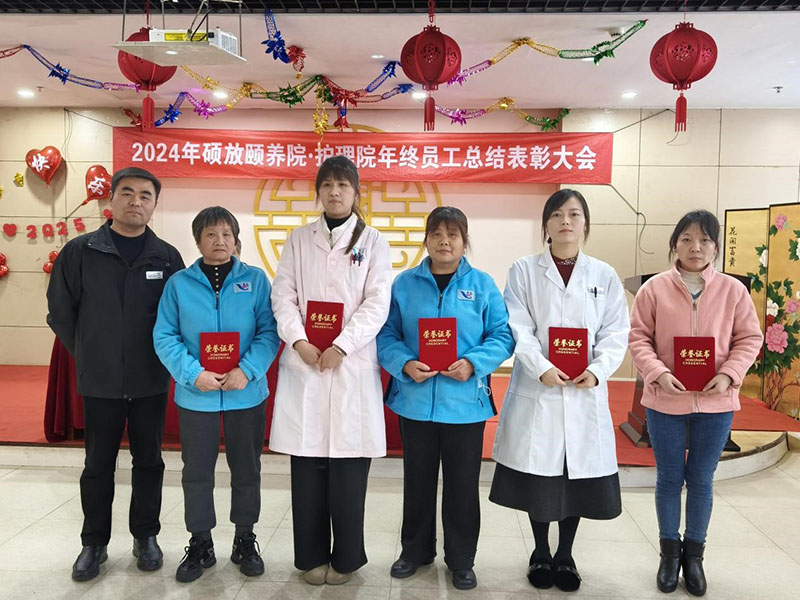 凝心聚力，共创辉煌 —— 无锡市新吴区硕放颐养院•护理院员工总结表彰大会成功召开-第9张图片-无锡护理院|无锡养老院|老年公寓|无锡养老服务网